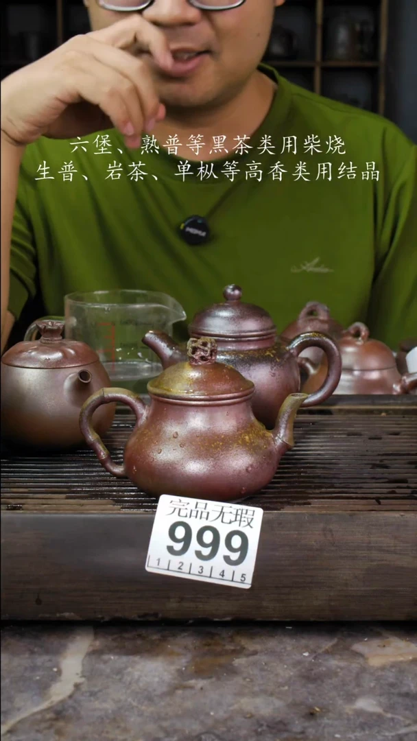 壶夏*四大名陶钦州坭兴陶999