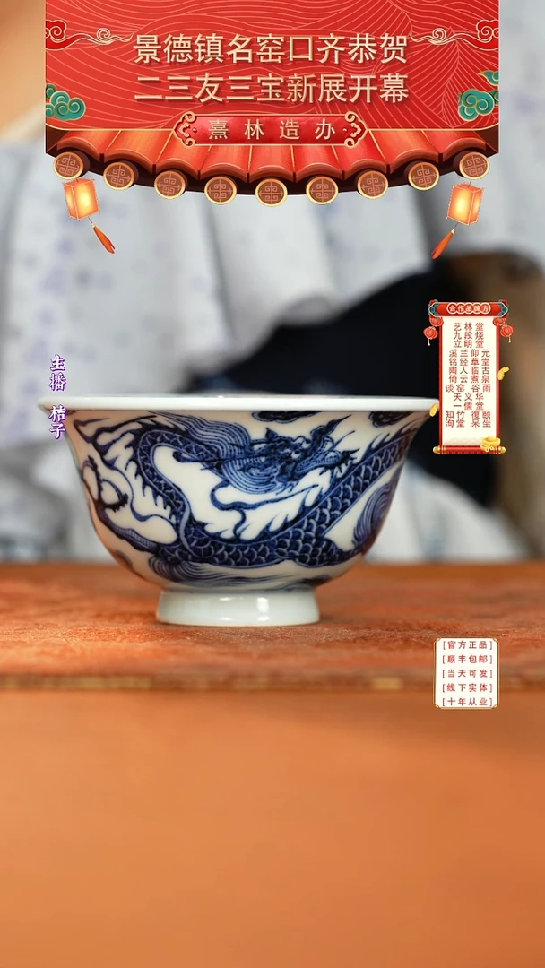 溪兰棋稳元青花龙纹压手杯