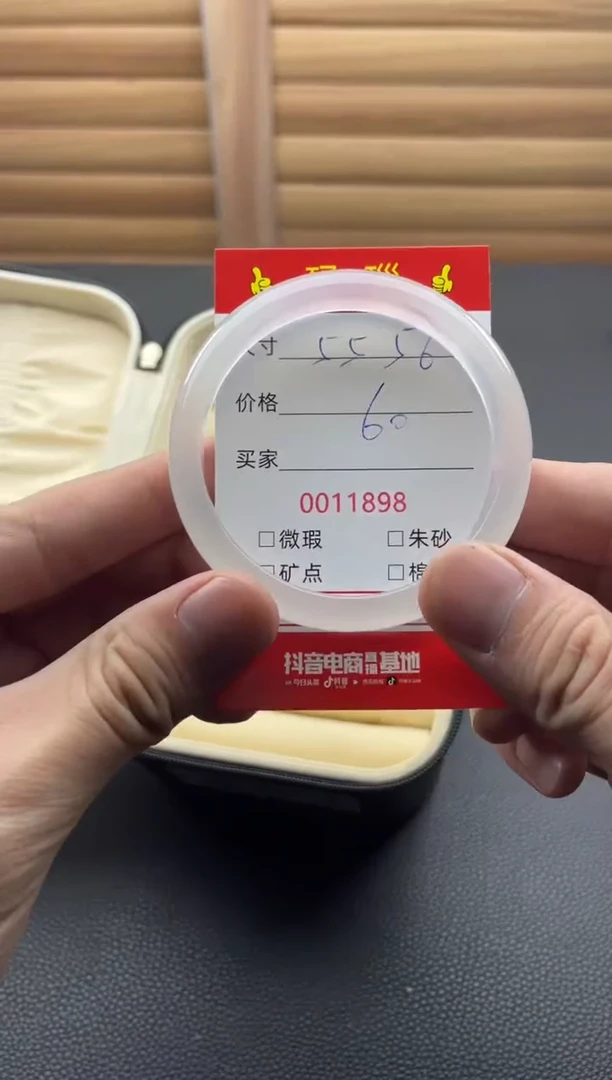 手镯玛瑙/玉髓未镶嵌11898