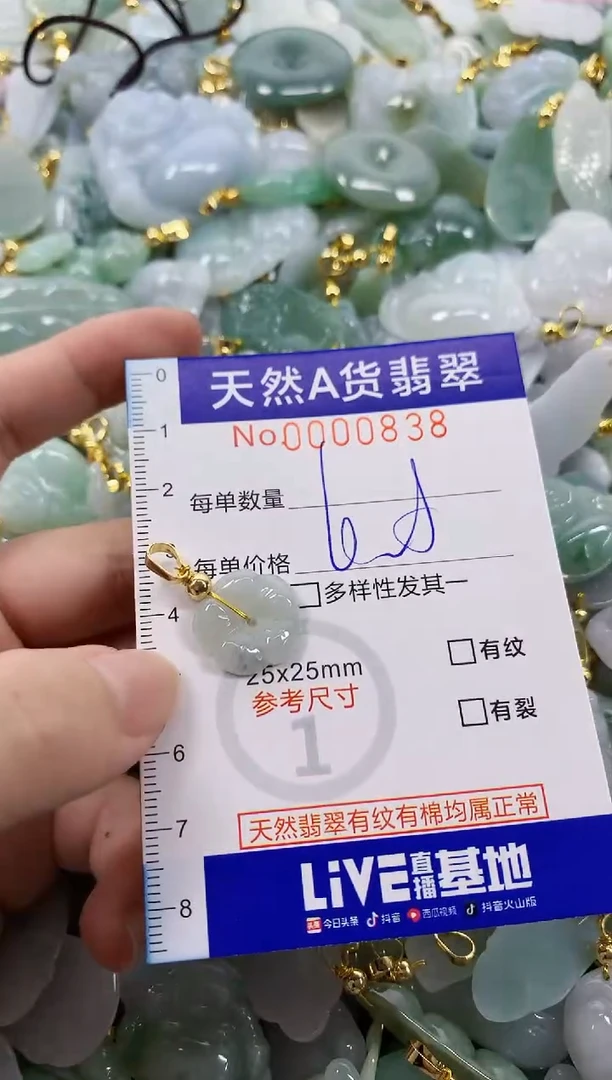 颈饰未镶嵌翡翠天然A货翡翠