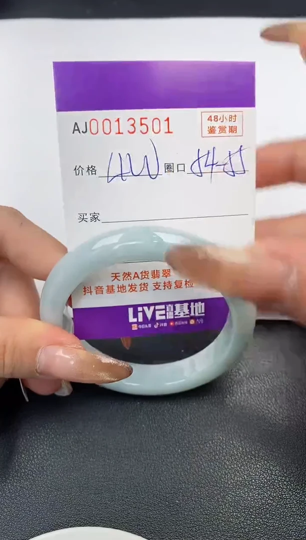 【闪购商品】翡翠手镯未镶嵌天然A货翡翠