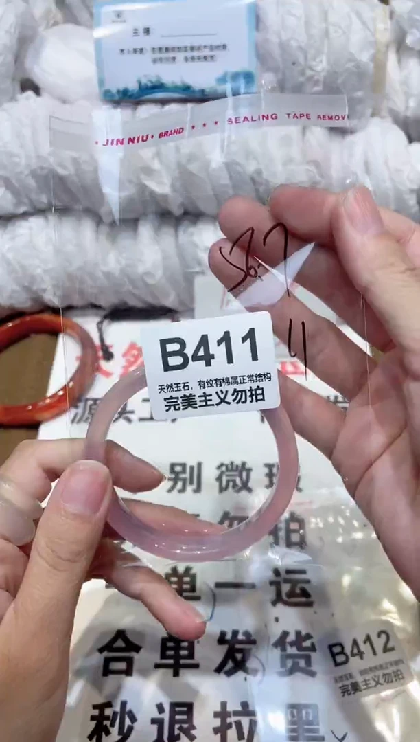 手镯玛瑙/玉髓未镶嵌56