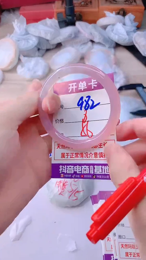 手镯玛瑙/玉髓未镶嵌982