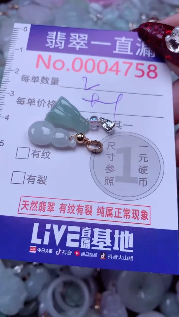 吊坠(不含链)未镶嵌翡翠4758