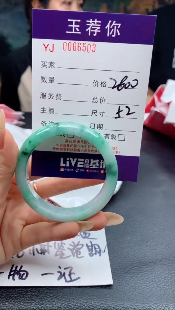 翡翠手镯未镶嵌天然缅甸A货翡翠503
