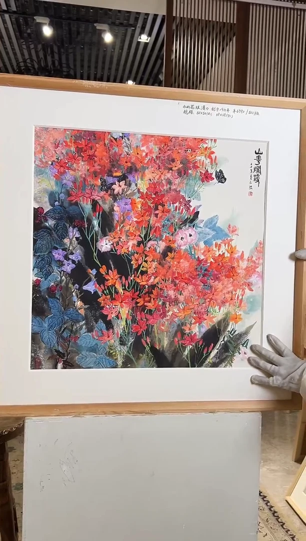 版画耿玉琨名章限量版画S