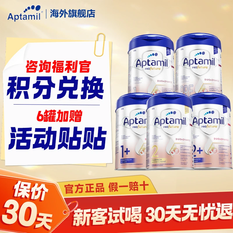 【双旦德白全段单罐】可累计德国爱他美白金配方奶粉1+/2+段