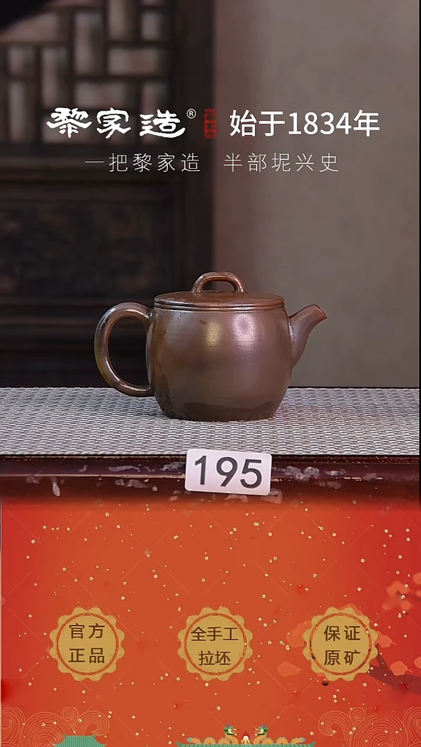 壶195P瑕容量约200cc薄胎柴烧网孔无盒