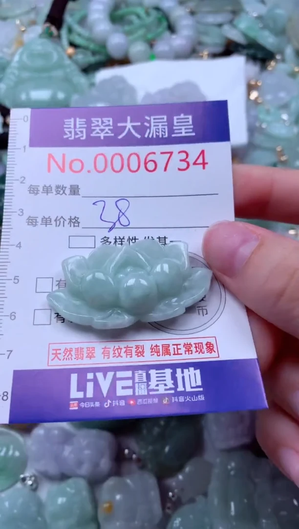 吊坠(不含链)未镶嵌翡翠6734
