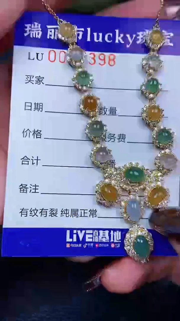 颈饰银S925镶嵌翡翠7398