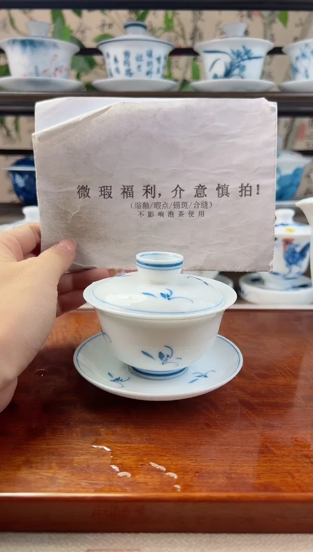 微瑕草兰110ML三才盖碗可悬停