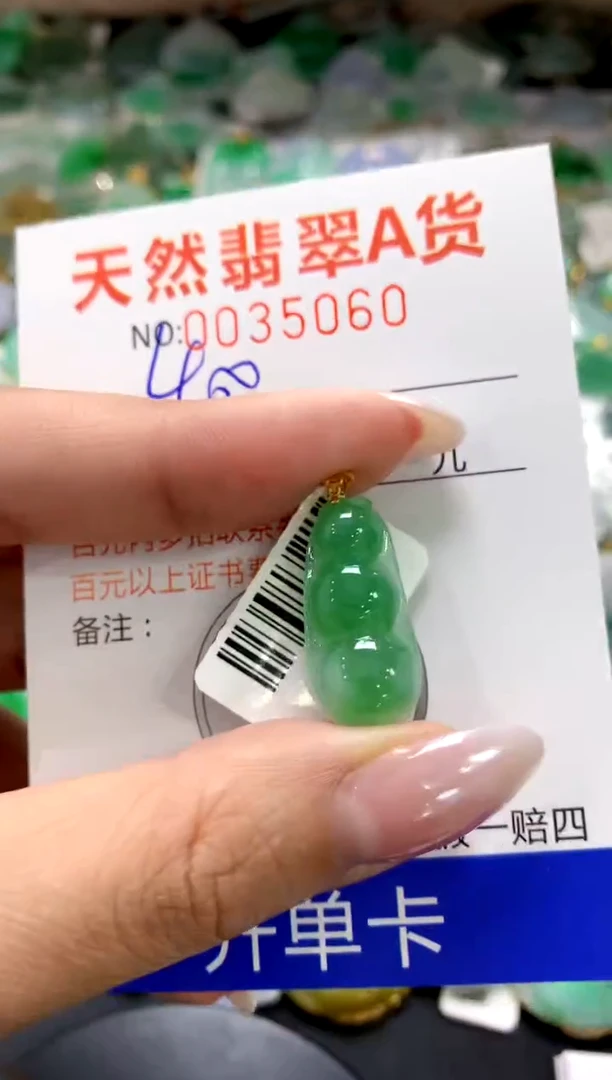 颈饰18K金镶嵌翡翠1
