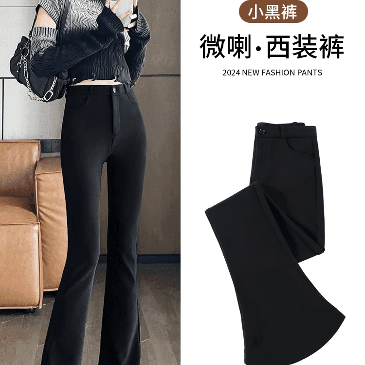 黑色西装喇叭裤女2025春季新款高腰垂感显瘦修身休闲微喇马蹄裤子