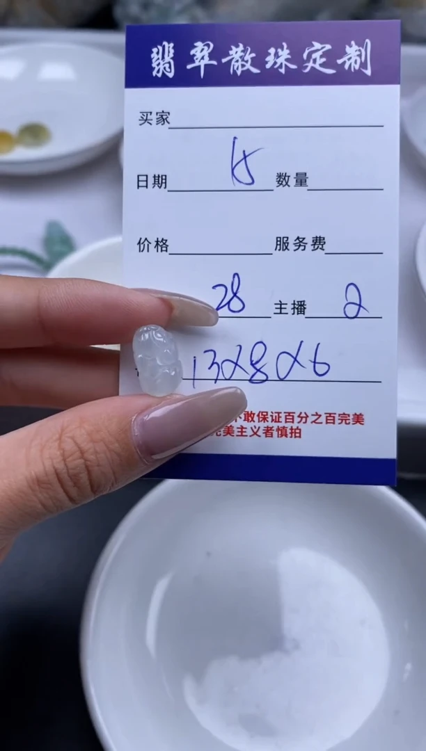 颈饰未镶嵌翡翠贞城散珠批发DIY编制