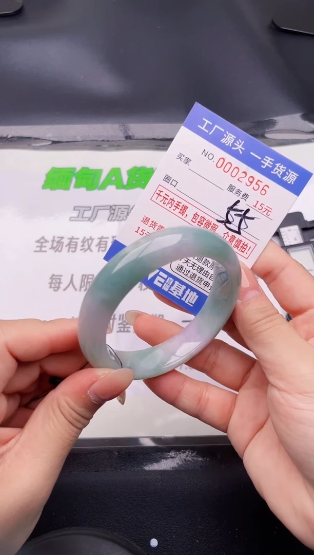 56翡翠按图片拍下发货