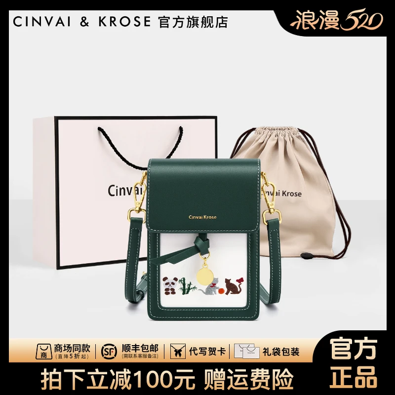 【CinvaiKrose官方正品】手机包女真皮包2025新款斜挎包迷你单肩包