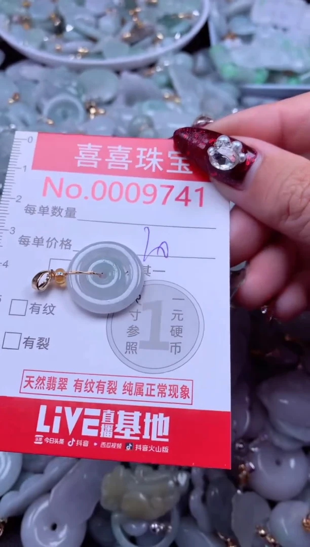 吊坠(不含链)未镶嵌翡翠9741