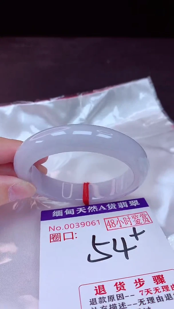 未镶嵌手镯翡翠54（48小时鉴赏期 ）
