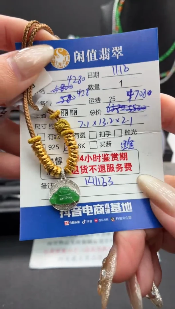 吊坠(不含链)18K金镶嵌翡翠翡翠吊坠