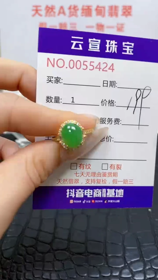 银S925镶嵌戒指翡翠/5424