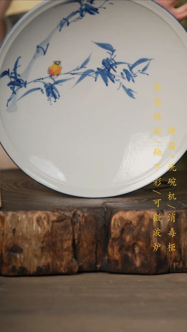 瓷片景德镇高温釉下彩可微波烤箱洗碗机