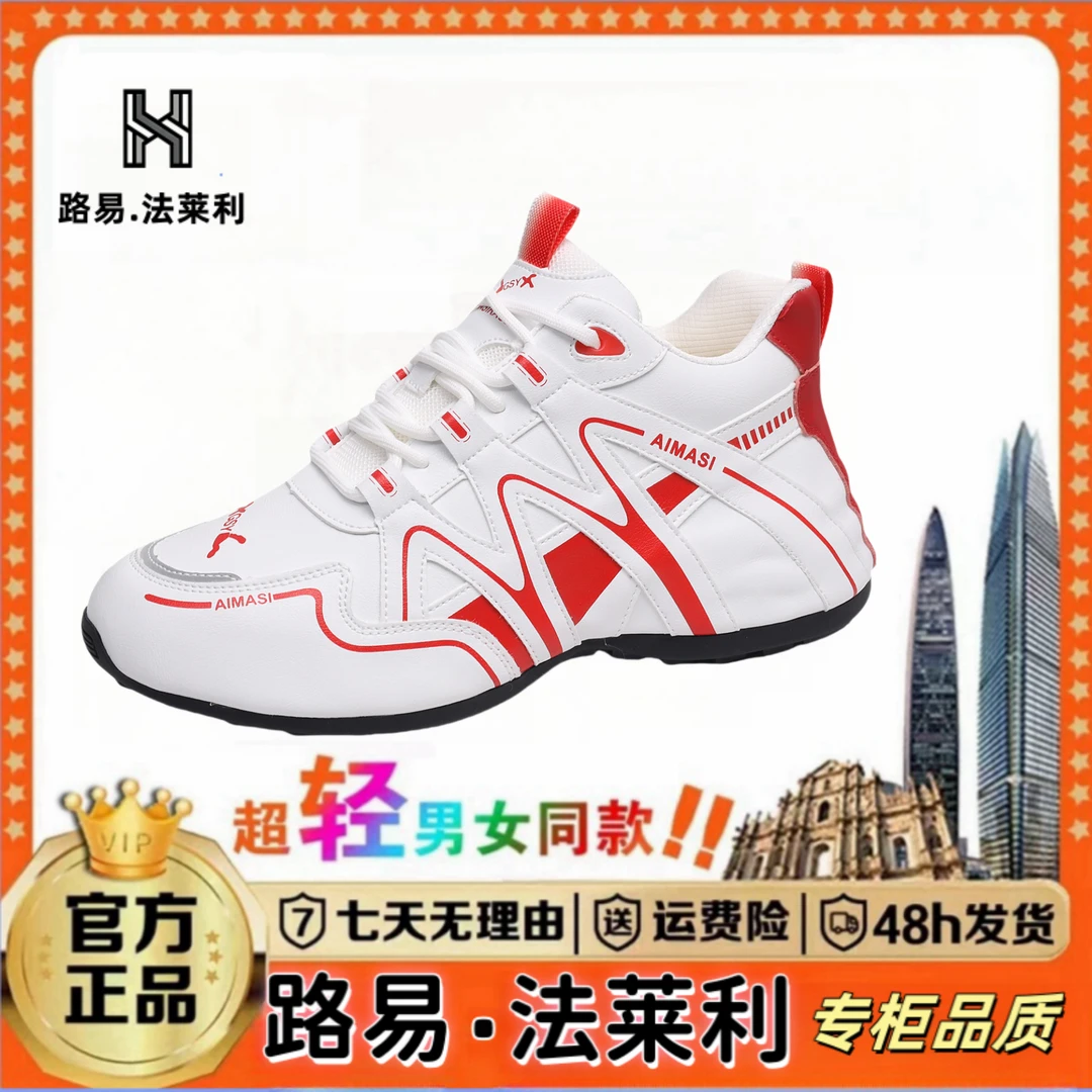 【路易法莱利】【高定轻奢】秋冬季新款轻奢品8822男女同款时尚休闲鞋