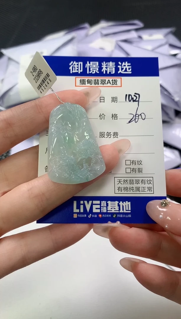 颈饰未镶嵌翡翠兮*26