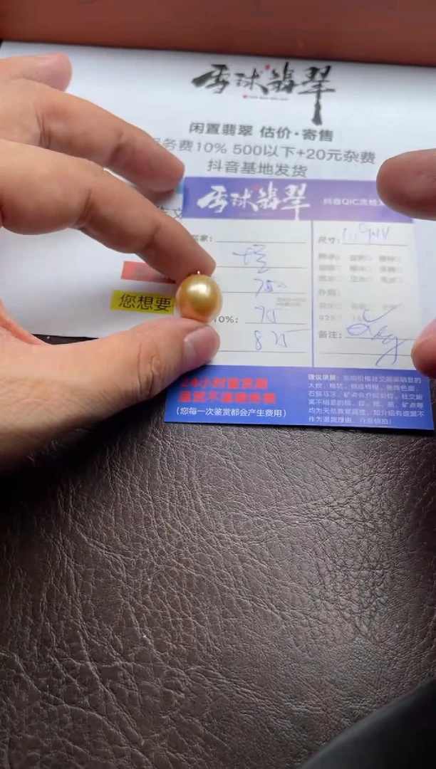 18K金镶嵌海水珍珠颈饰1576624099