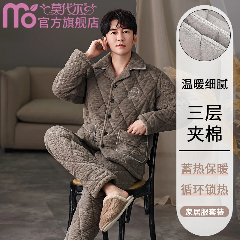 睡衣男士冬季新款三层加绒加厚夹棉保暖珊瑚绒爆款男士家居服套装
