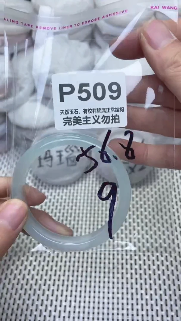 手镯玛瑙/玉髓未镶嵌56.8