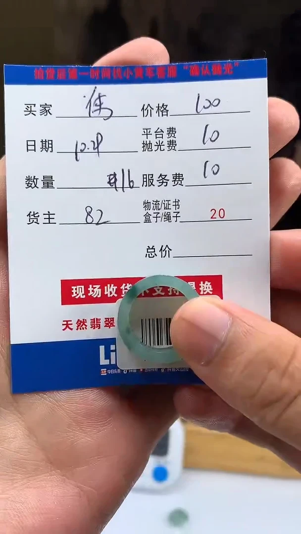 未镶嵌定制翡翠伟*HY213981