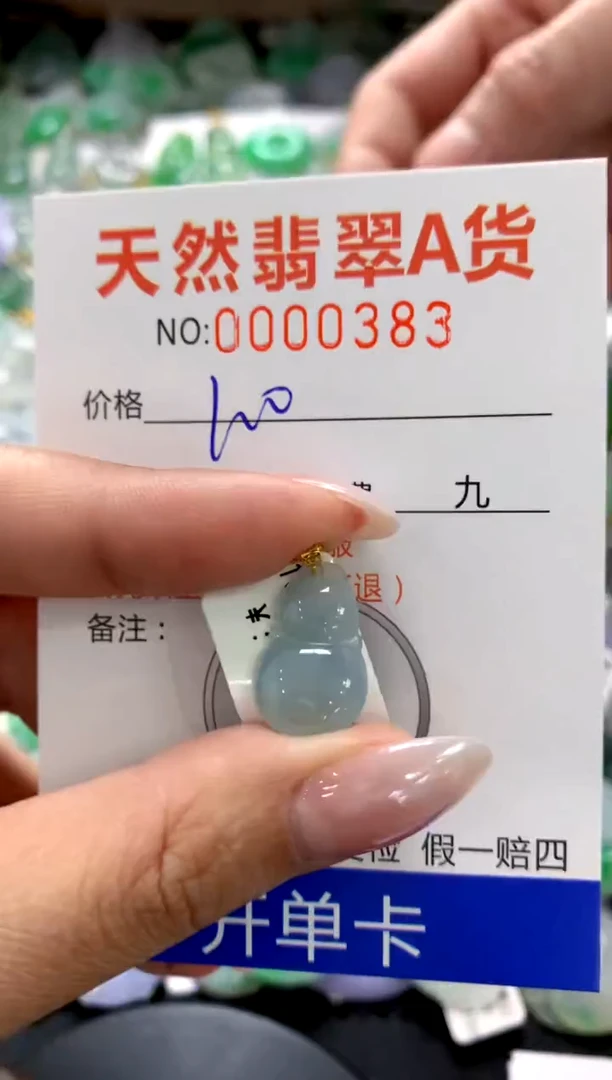 颈饰18K金镶嵌翡翠1111111111111111