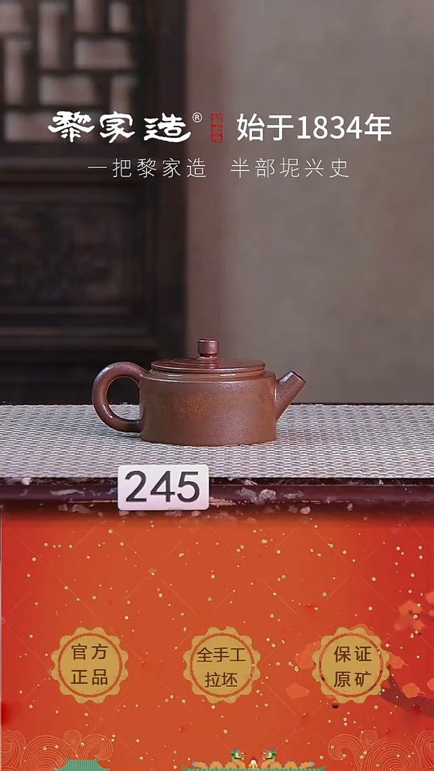 壶烧***堡245F微瑕约70cc薄胎柴烧网孔无盒