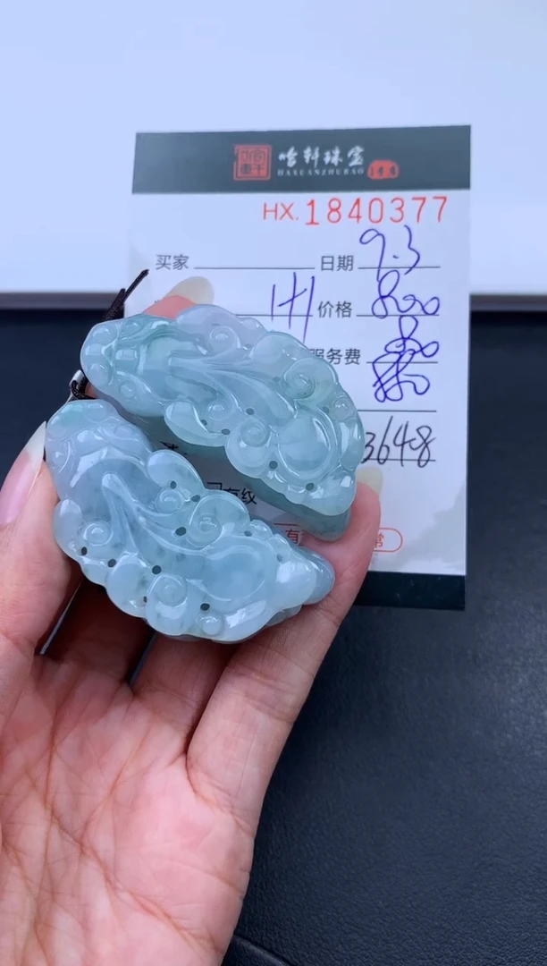 未镶嵌挂件翡翠哈轩 挂件1对