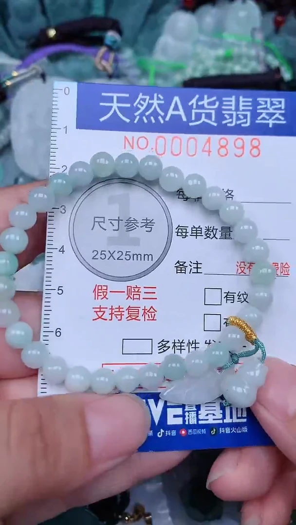 颈饰未镶嵌翡翠...0004898