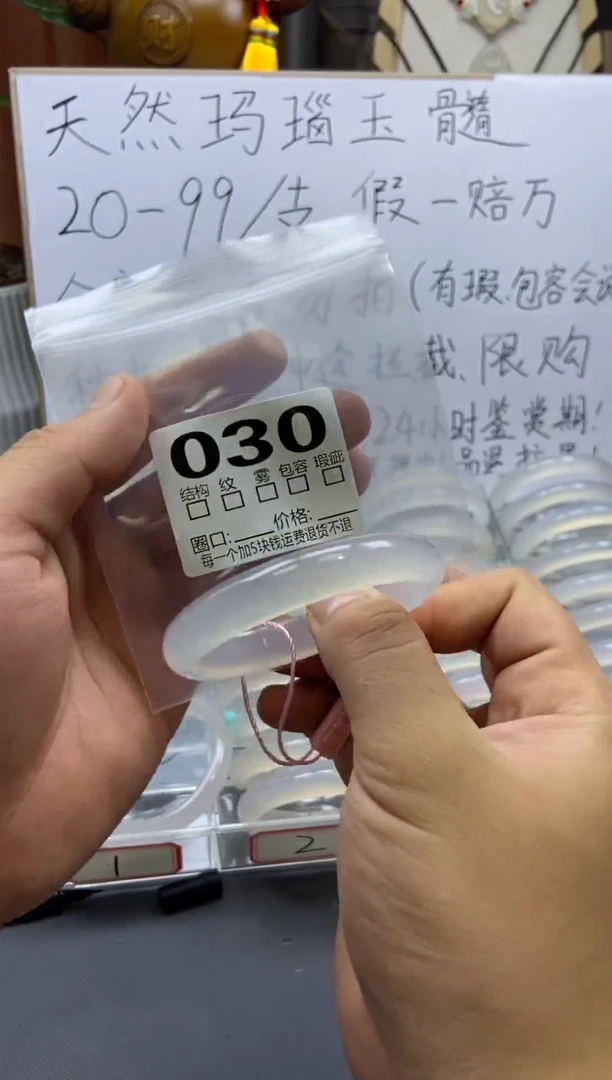 手镯玛瑙/玉髓未镶嵌03-54