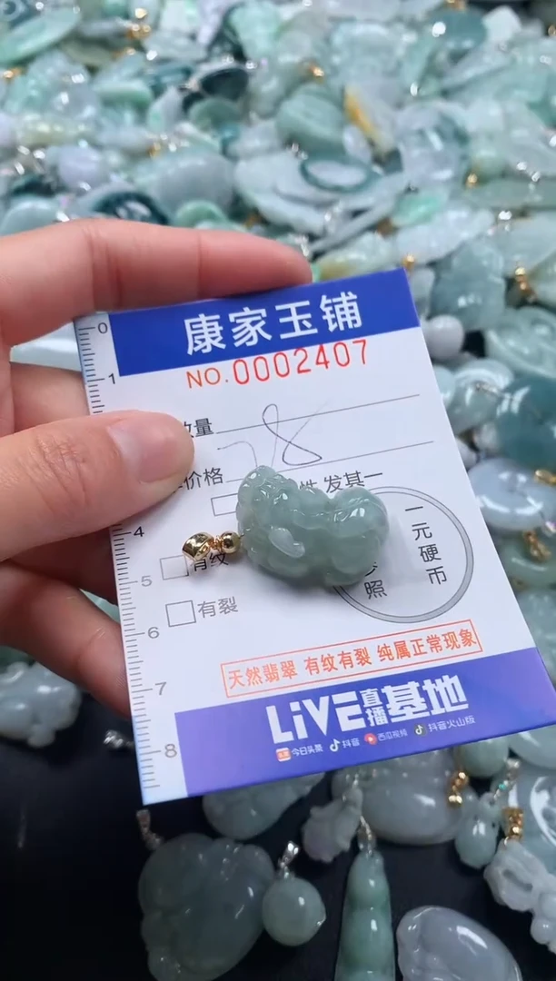 颈饰未镶嵌翡翠2407