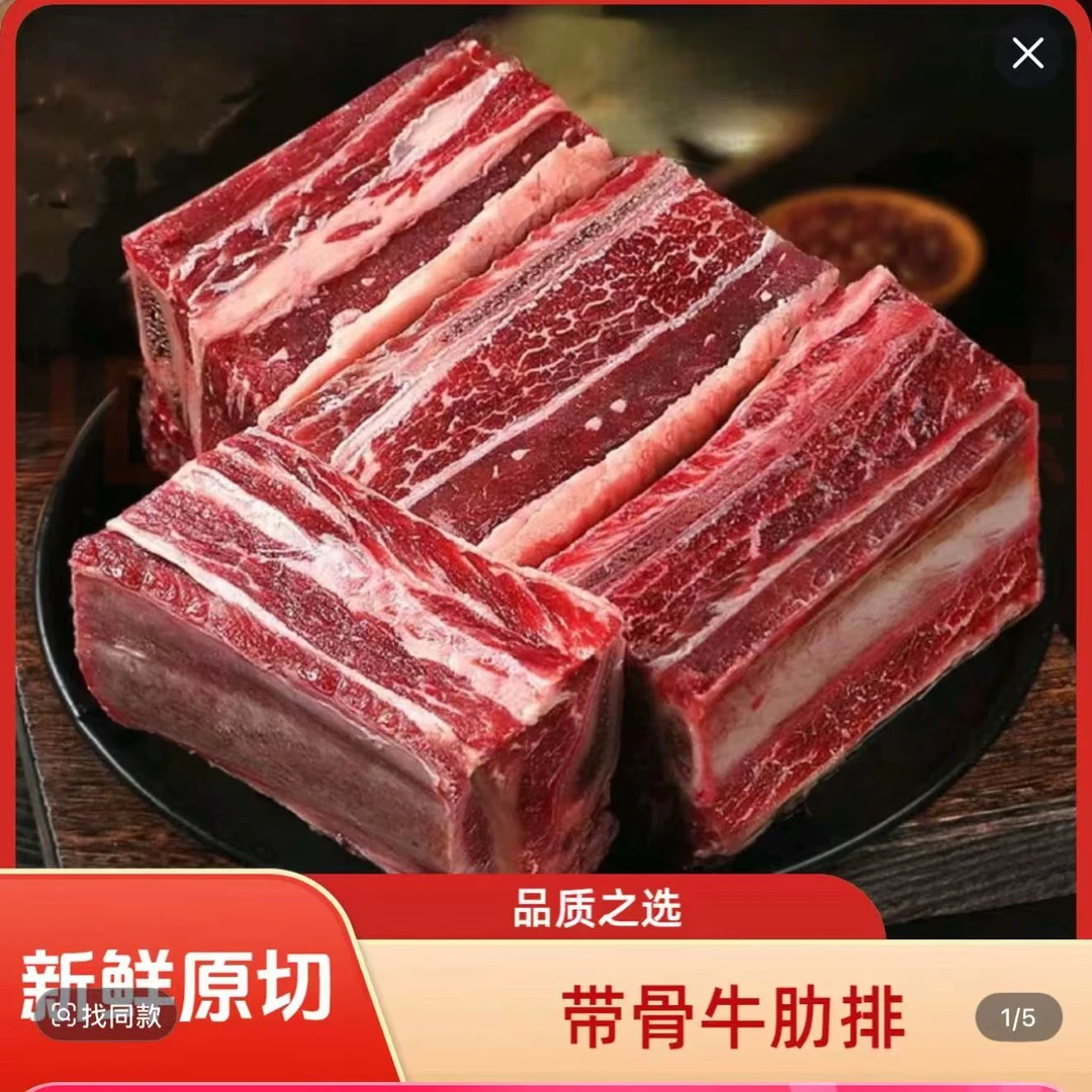清真原切牛小排骨牛肋排5斤