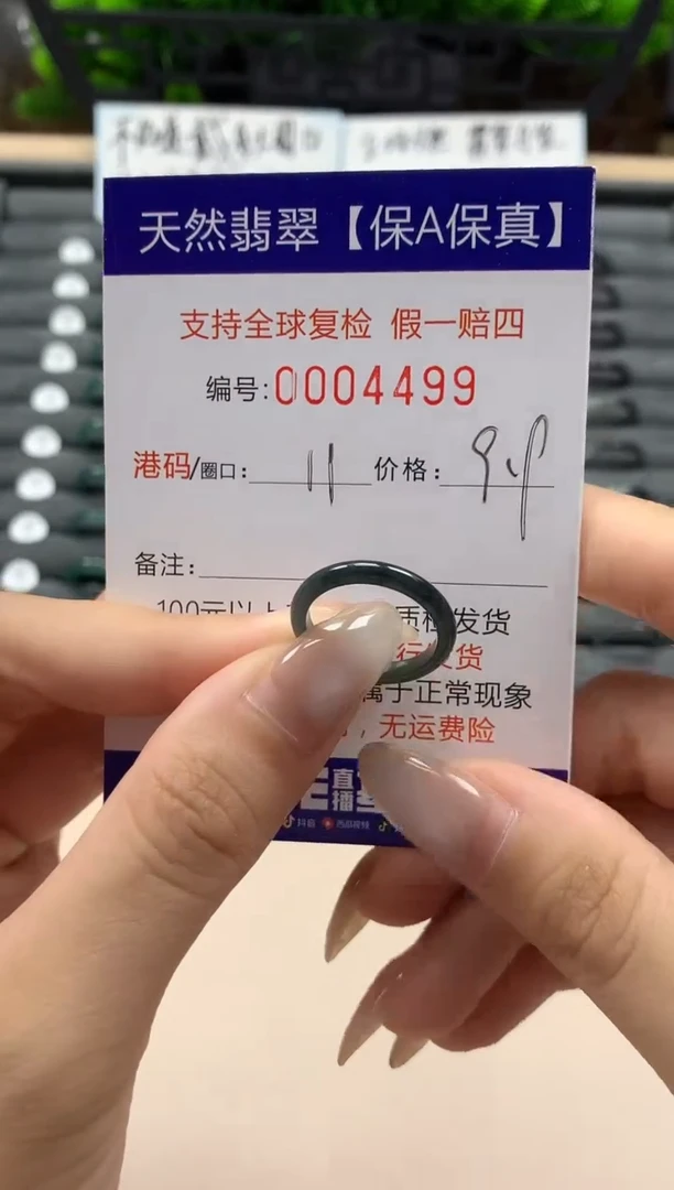 翡翠戒指未镶嵌天然004499