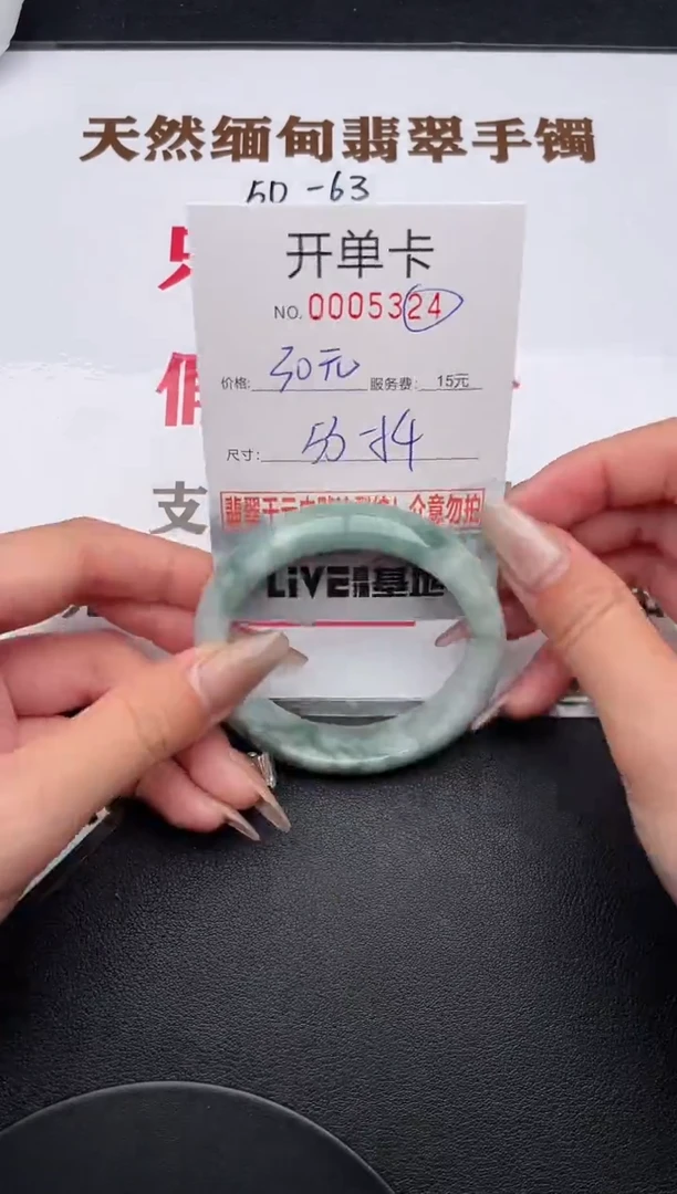 未镶嵌手镯翡翠有纹有裂有瑕疵24