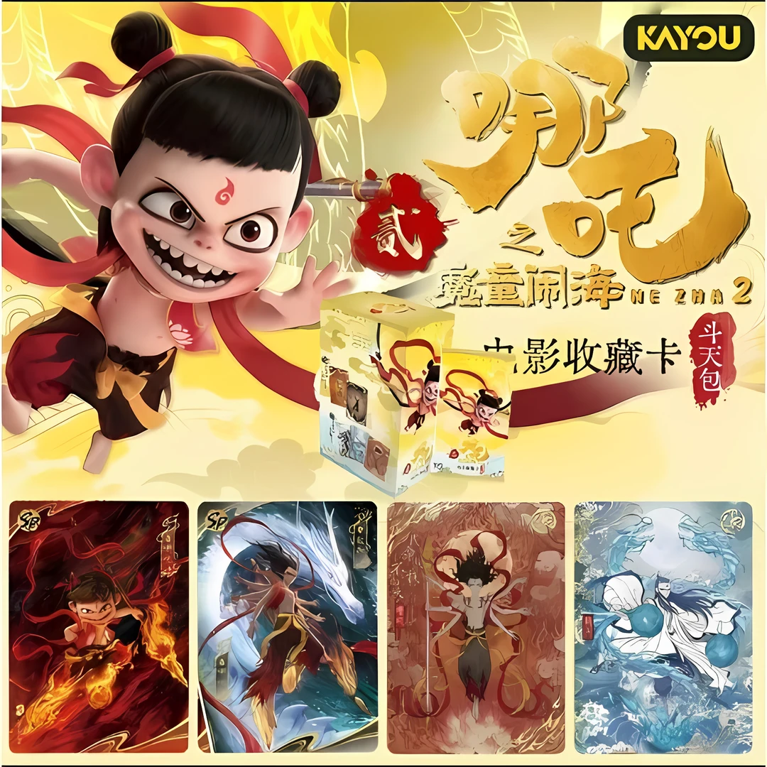 卡游【QR刺盒卡位相对论】哪吒2之魔童闹海斗天包EX第1弹【代拆】盒