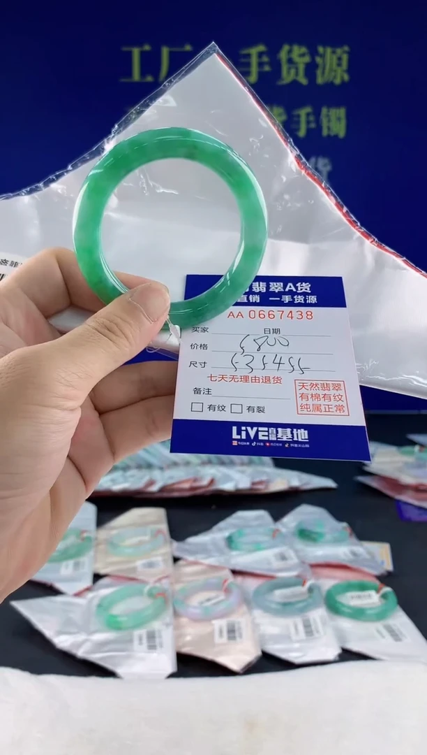 翡翠手镯未镶嵌38天然翡翠A货