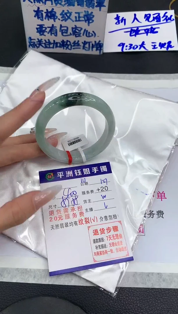 【闪购商品】翡翠手镯未镶嵌111111111