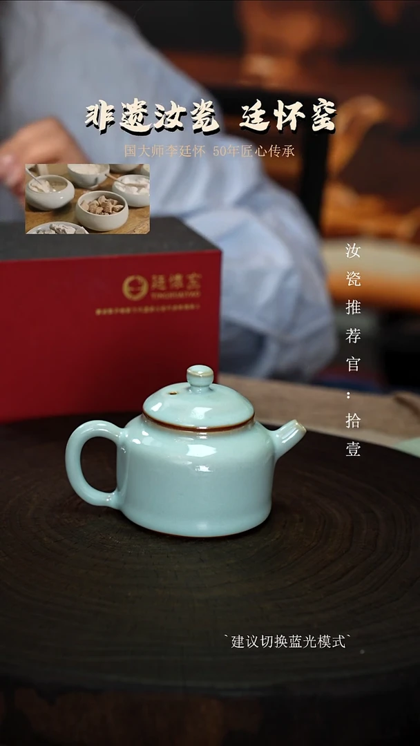 廷怀窑国大师天青色小德钟壶