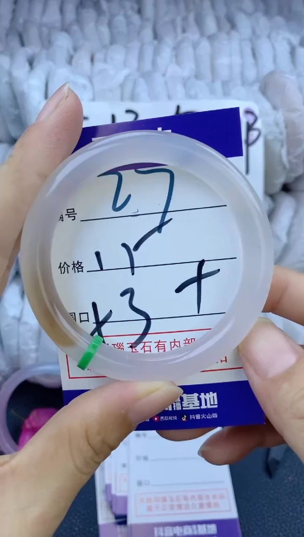 手镯玛瑙/玉髓未镶嵌27