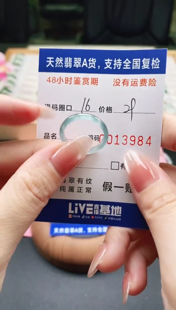 未镶嵌戒指翡翠天然A货翡翠戒圈3984