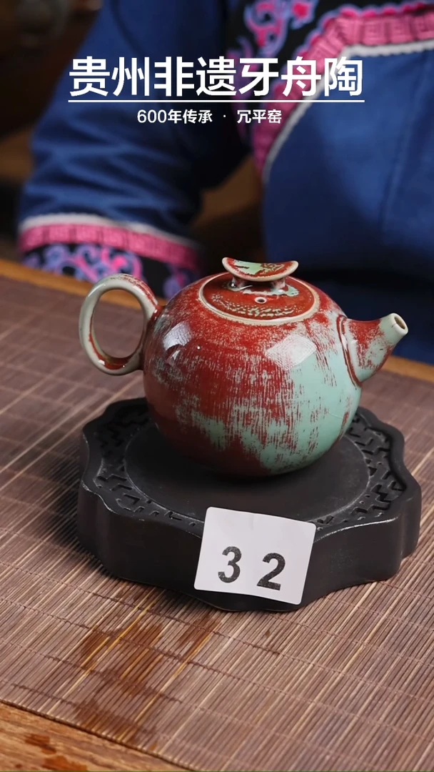 窑变云桥壶32