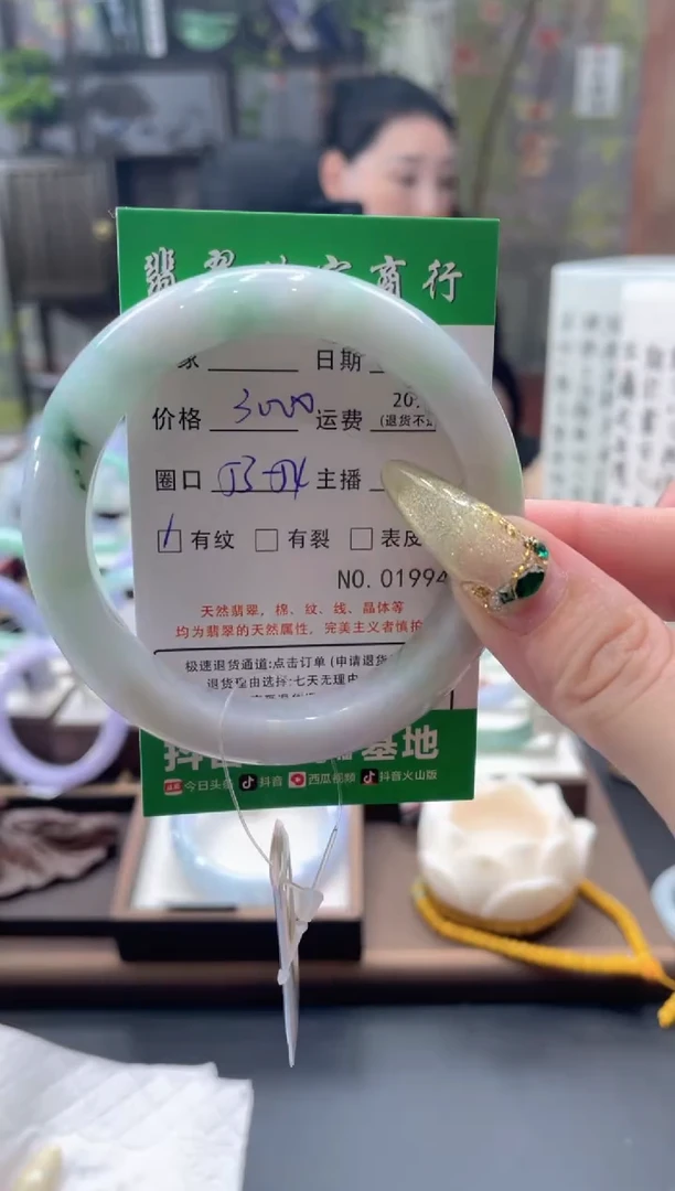 未镶嵌手镯翡翠1994****