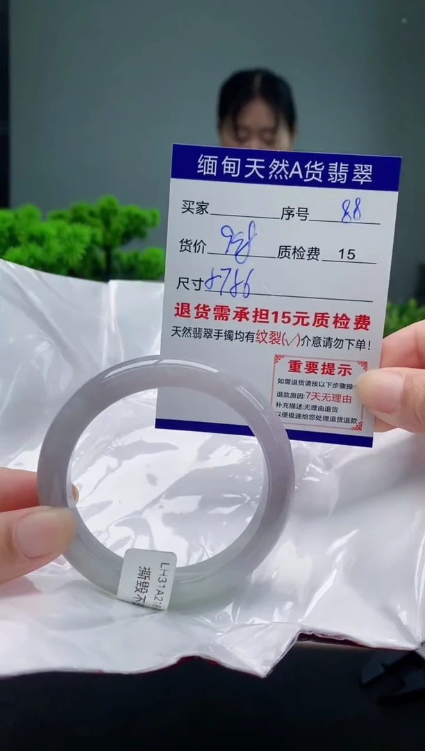 翡翠手镯未镶嵌88缅甸天然A货翡翠需包容瑕疵，介意慎拍