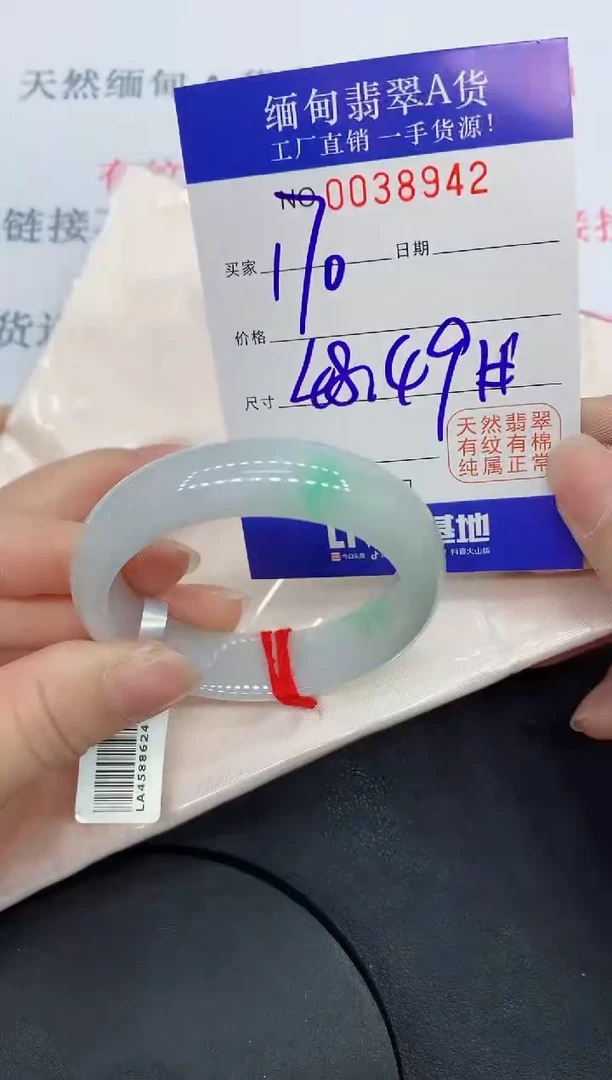 未镶嵌手镯翡翠8942缅甸翡翠手镯